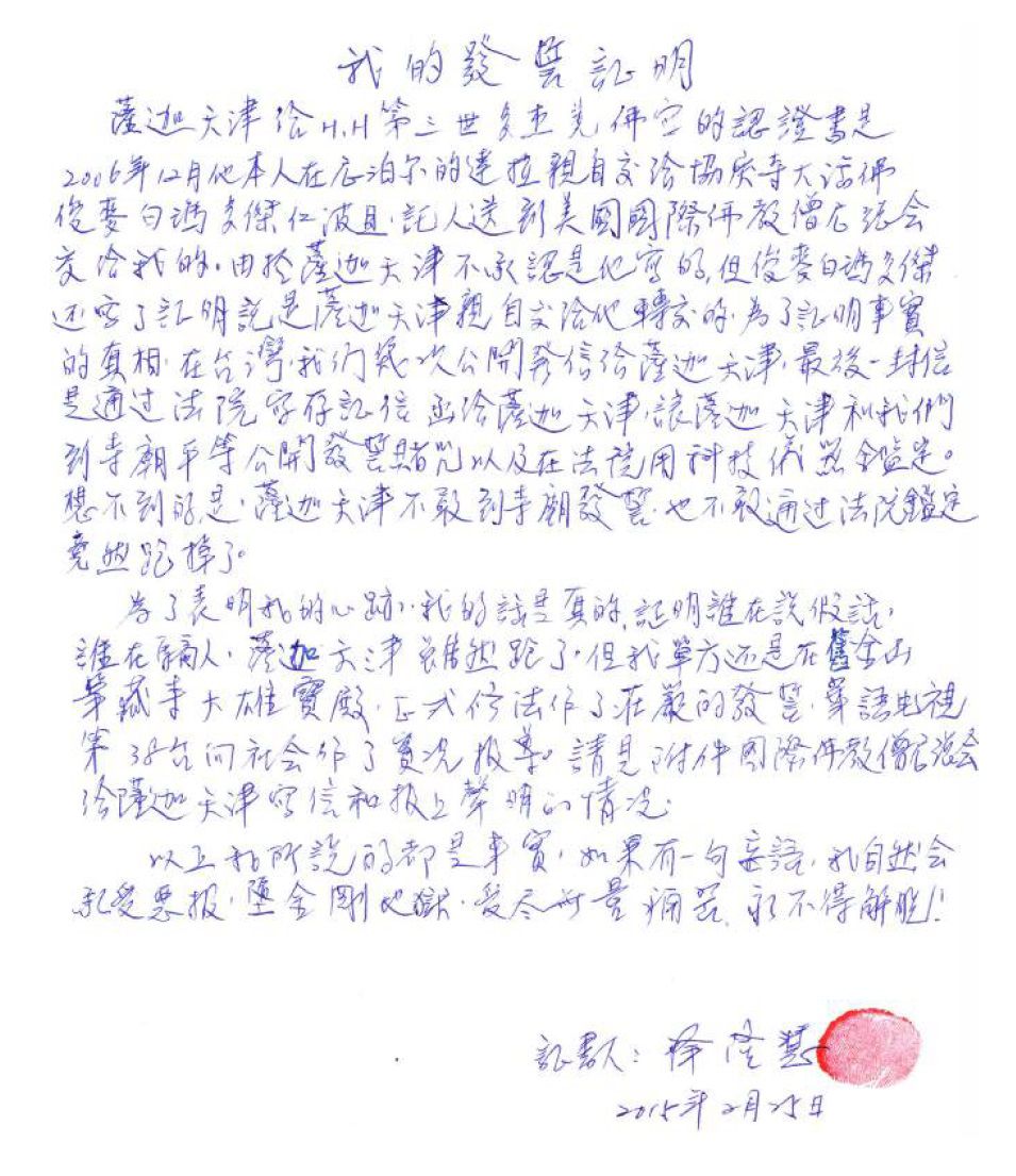 1598678237540193.jpg 古佛降世的背後027.jpg