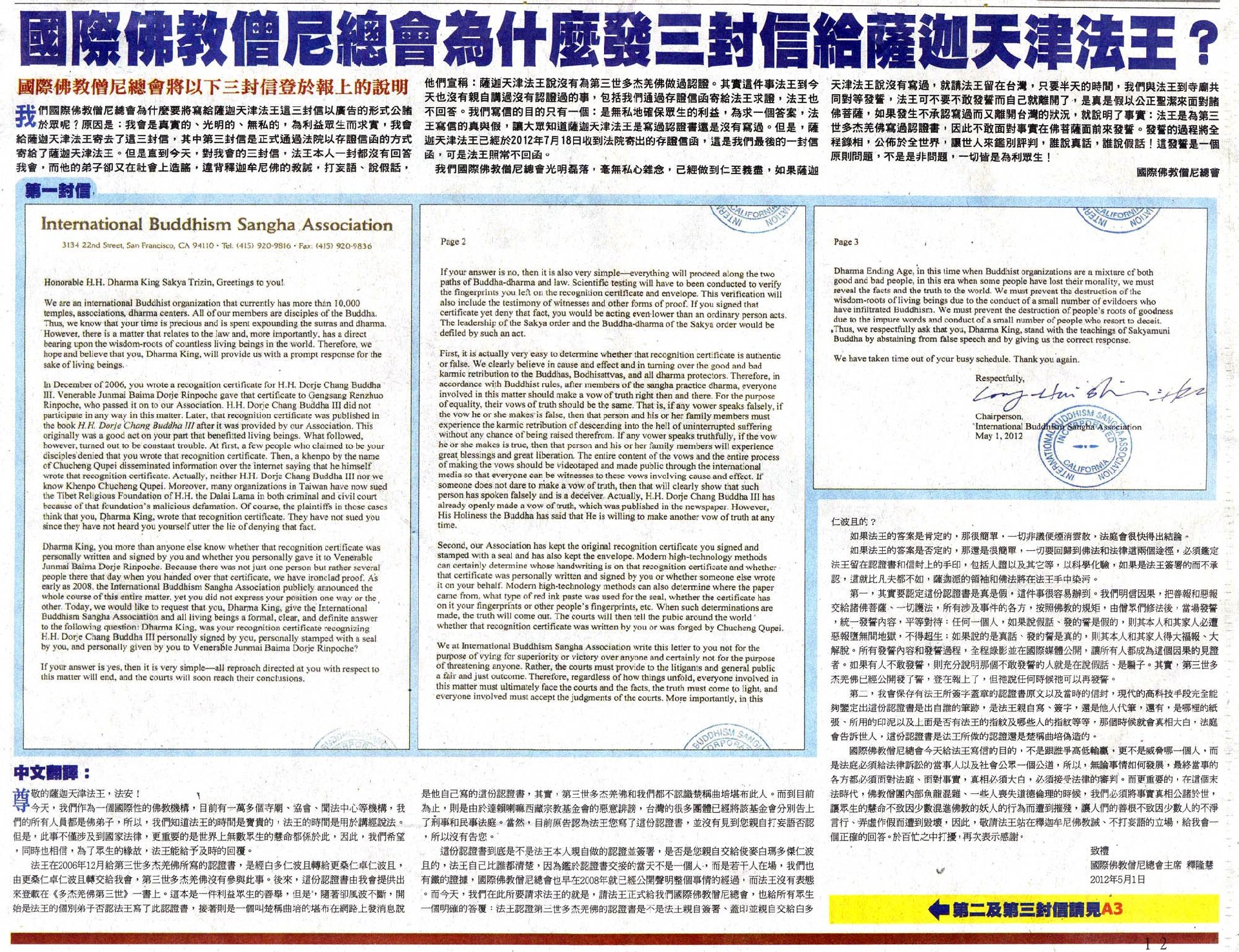 1598678278159355.jpg 古佛降世的背後028.jpg